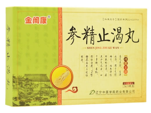 金阁康参精止渴丸招商代理 金阁康