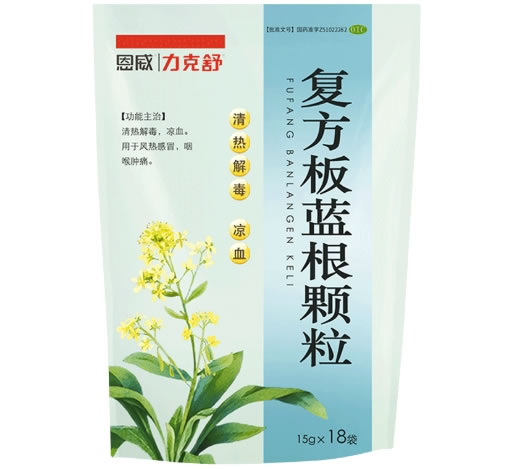 复方板蓝根颗粒招商代理 18袋 四川彩虹制药