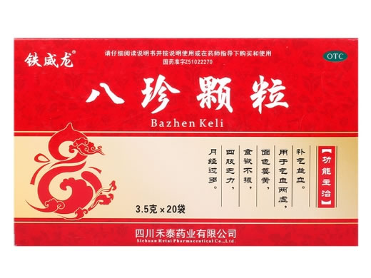 铁威龙八珍颗粒招商代理 20袋 无蔗糖