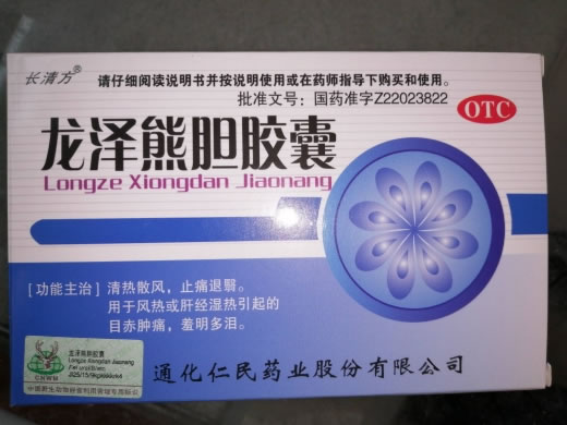 龙泽熊胆胶囊招商代理 24粒 通化仁民药业