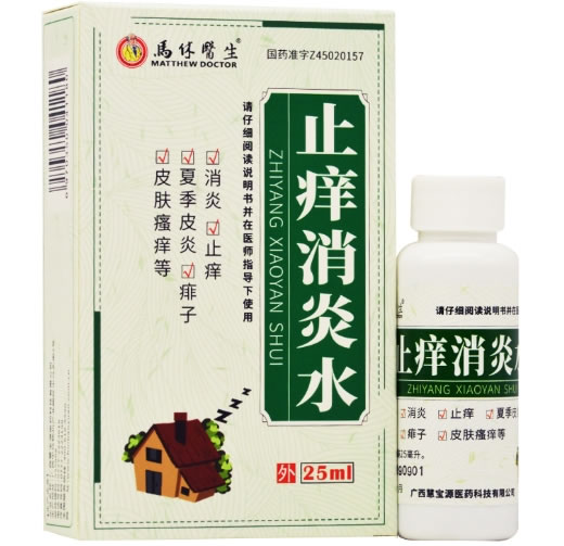 马休医生止痒消炎水招商代理 25ml