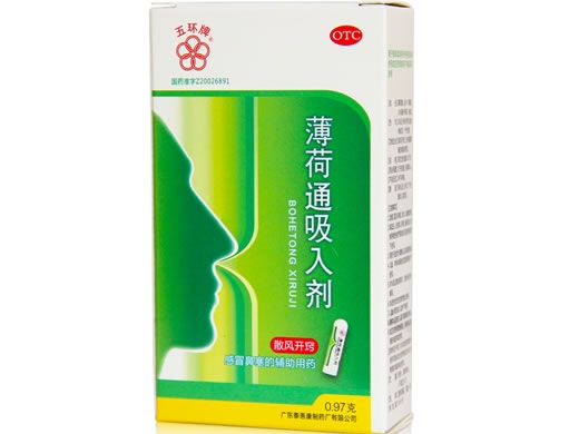 五环牌薄荷通吸入剂招商代理 0.97g