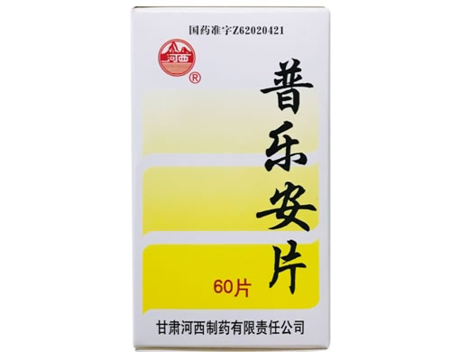 河西普乐安片招商代理 60片 河西制药