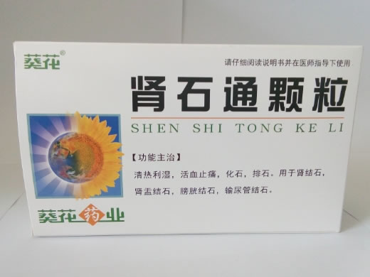 葵花/葵花药业肾石通颗粒招商代理 10袋