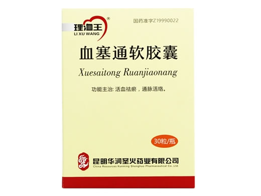 血塞通软胶囊