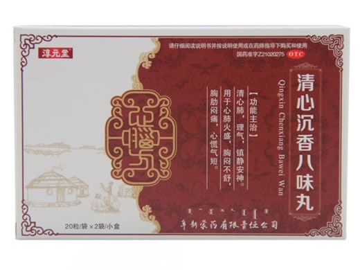 淳元堂清心沉香八味丸招商代理 20粒*2袋 淳元堂