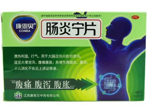 康恩贝肠炎宁片招商代理 薄膜衣片