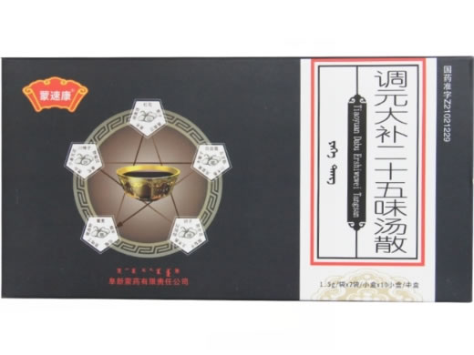 调元大补二十五味汤散