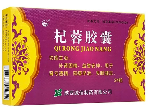 杞蓉胶囊招商代理 24片 陕西诚信制药