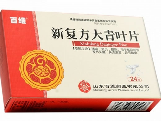 新复方大青叶片