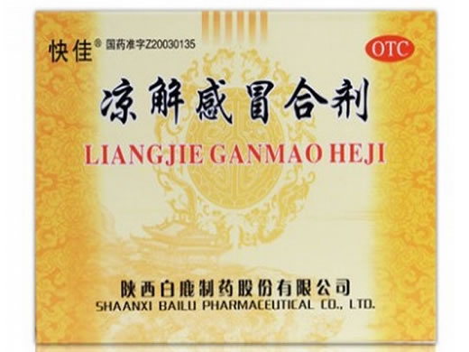 凉解感冒合剂