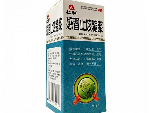 仁和感冒止咳糖浆招商代理 90ml 江西和盈药业