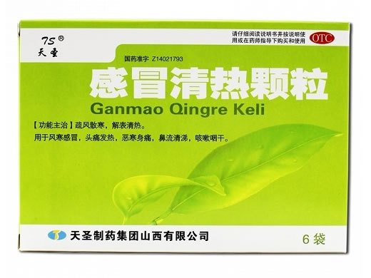 感冒清热颗粒招商代理 12g*6袋 天圣制药集团山西