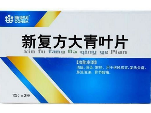 康恩贝新复方大青叶片招商代理 0.31g*24片 康恩贝天施康药业