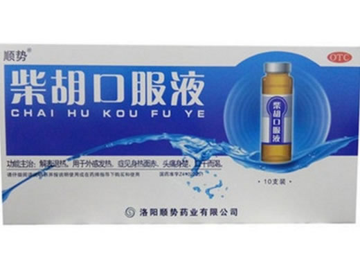 顺势柴胡口服液招商代理 10支