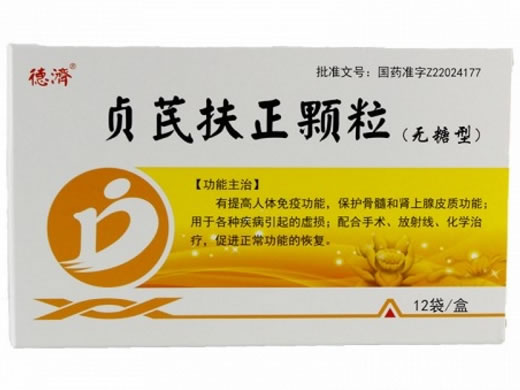 德济贞芪扶正颗粒招商代理 12袋(无糖型) 德济