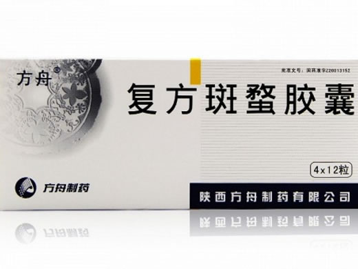 方舟复方斑蝥胶囊招商代理 48粒 方舟