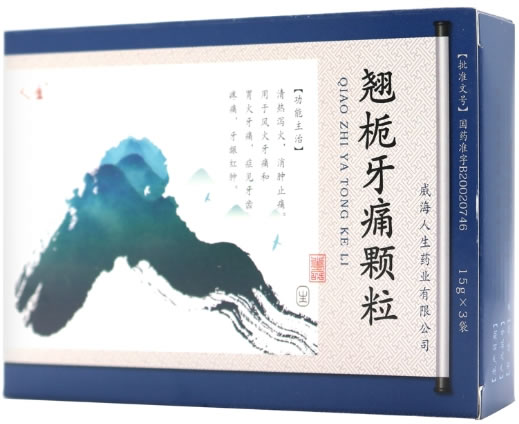 翘栀牙痛颗粒
