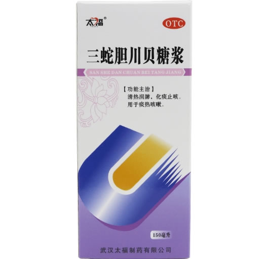 太福三蛇胆川贝糖浆招商代理 150ml