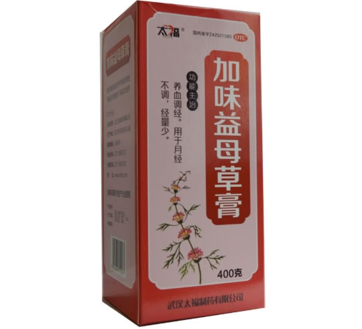加味益母草膏