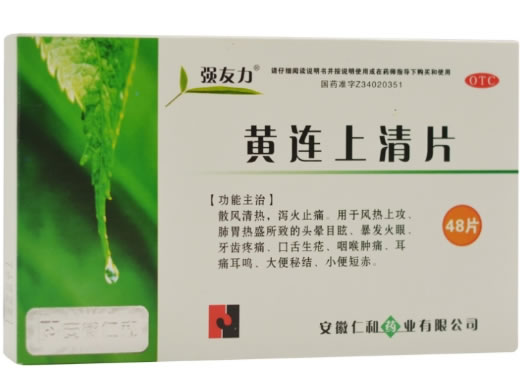 强友力黄连上清片招商代理 