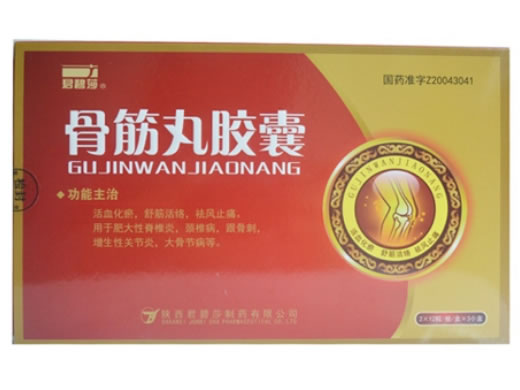 君碧莎骨筋丸胶囊招商代理 24粒*3小盒