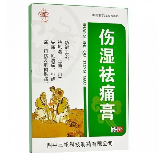 丹青伤湿祛痛膏招商代理 5片