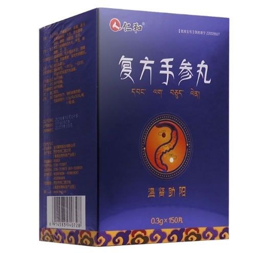 仁和复方手参丸招商代理 150丸