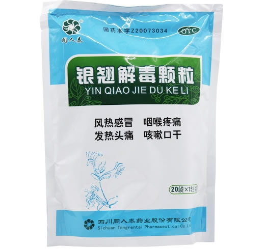同人泰银翘解毒颗粒招商代理 20袋