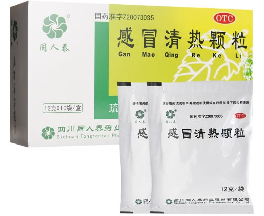 感冒清热颗粒招商代理 :感冒清热颗粒 12g*10袋 四川同人泰药业