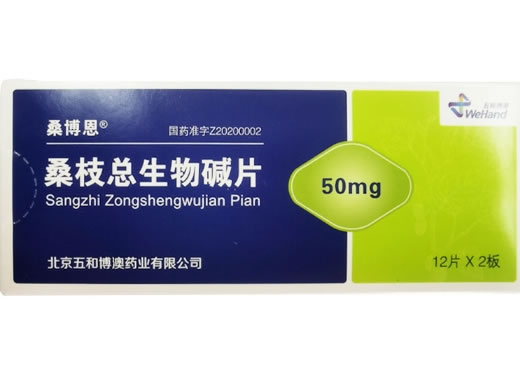 桑博恩桑枝总生物碱片招商代理 桑博恩