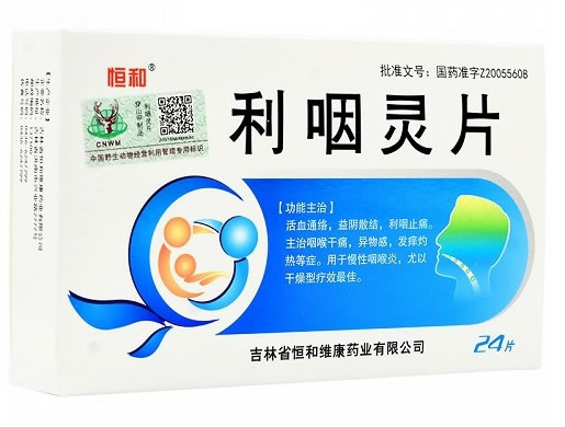 恒和利咽灵片招商代理 24片