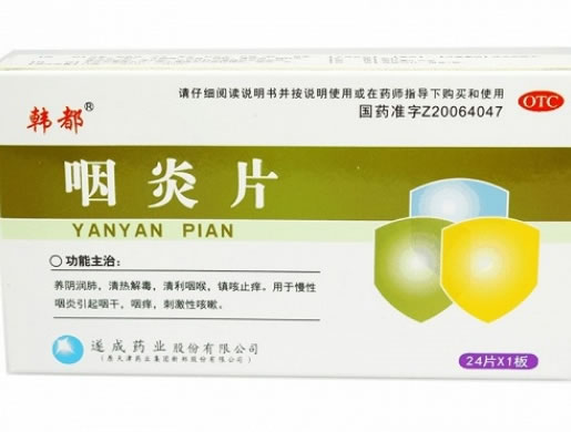 韩都咽炎片招商代理 24片