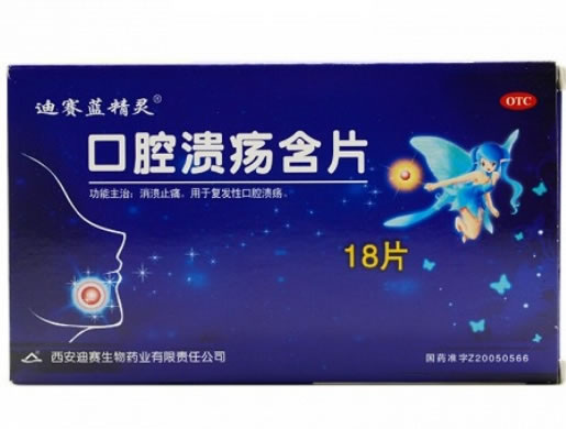 爽宁口腔溃疡含片招商代理 18片
