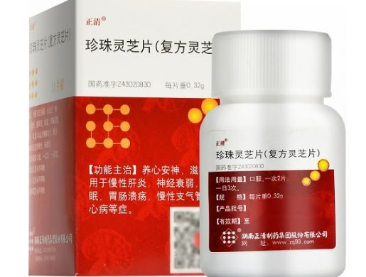 正清珍珠灵芝片(复方灵芝片)招商代理 30片