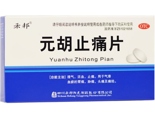 禾邦元胡止痛片招商代理 24片