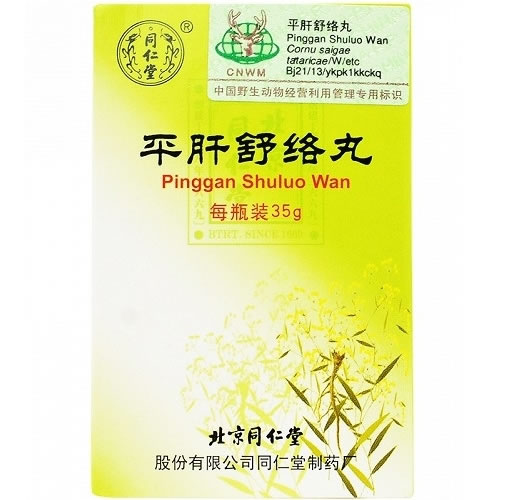 同仁堂平肝舒络丸招商代理 35g 同仁堂制药厂