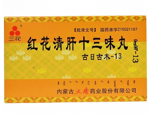 三花红花清肝十三味丸招商代理 大唐三花