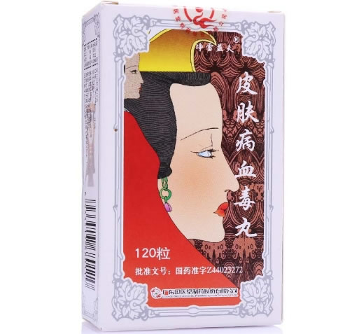 净雪益夫皮肤病血毒丸招商代理 120粒 特一药业
