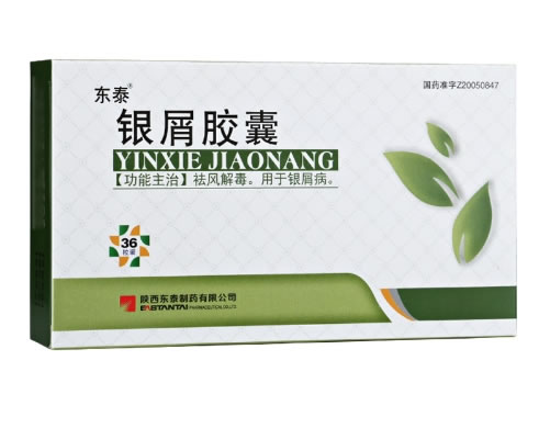 金扬沙银屑胶囊招商代理 36粒 东泰制药