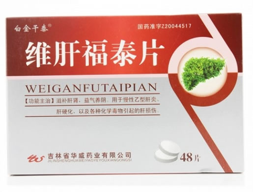 白金干泰维肝福泰片招商代理 白金干泰