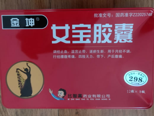 金坤女宝胶囊招商代理 96粒