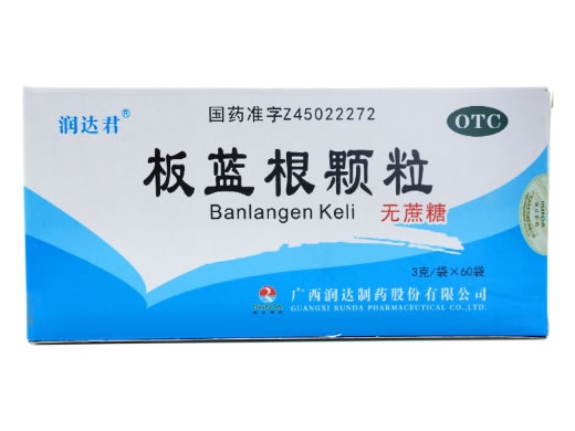 板蓝根颗粒招商代理 60袋 无糖 润达制药