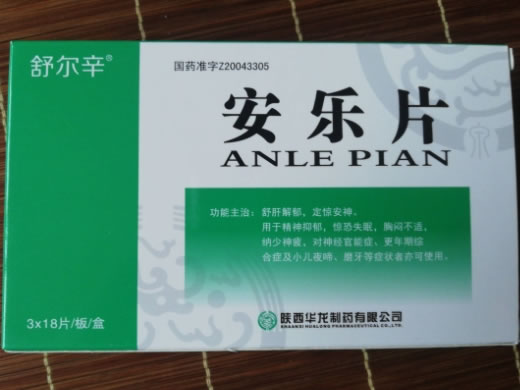 舒尔辛安乐片招商代理 54片