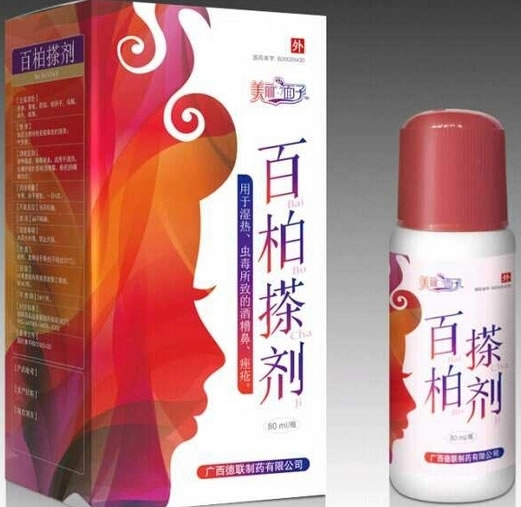 美丽面子百柏搽剂招商代理 50ml