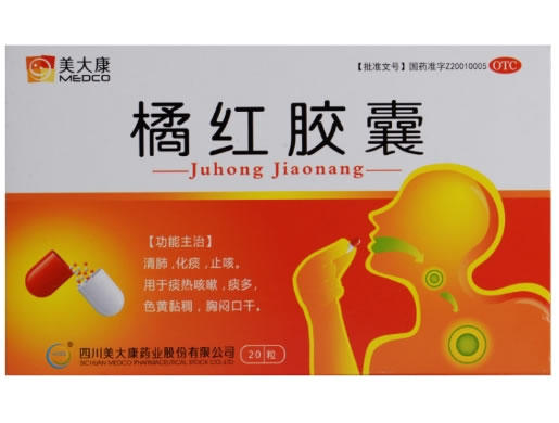 橘红胶囊招商代理 20粒 四川美大康