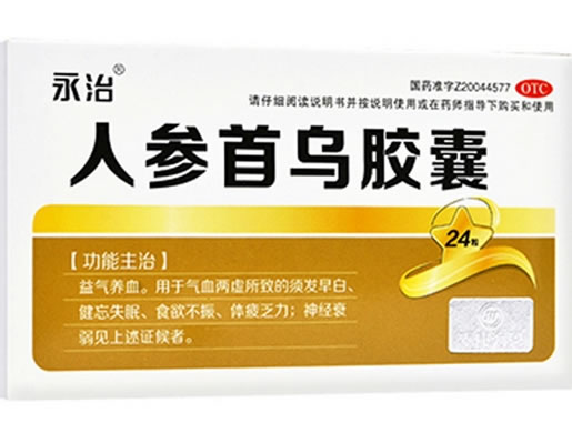 力魂人参首乌胶囊招商代理 24粒