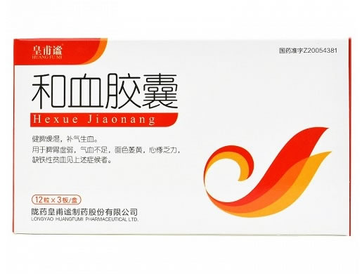 和血胶囊