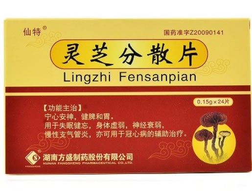 仙特灵芝分散片招商代理 