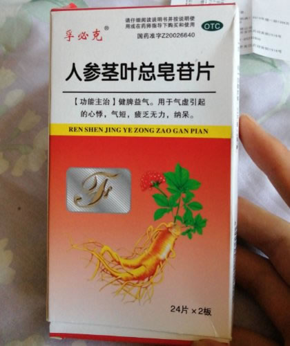 孚必克人参茎叶总皂苷片招商代理 48片 孚必克